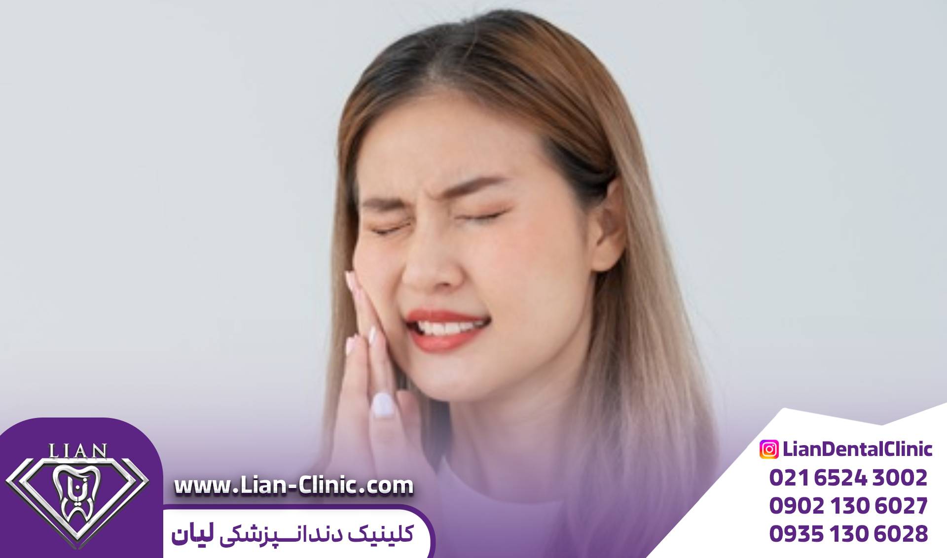 عصب کشی بدون درد