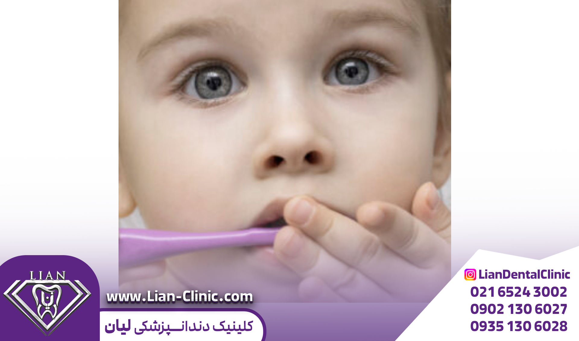 دندانپزشکی کودکان